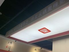 -椒王火锅(厚街万达店)