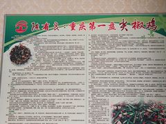 -陈有良尖椒鸡(江津总店)