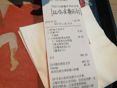 账单-肯德基(新阳光店)