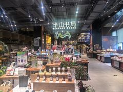 -半山书局(新世纪商城店)