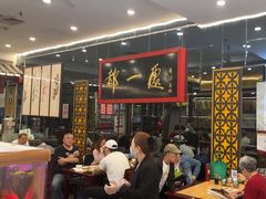 -都一处烧麦馆(前门店)
