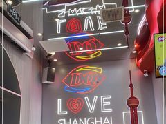 -DQ·蛋糕·冰淇淋(五角场万达店)