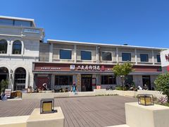 -华天二友居肉饼(宫门口店)