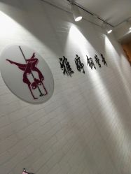 -柯宏＆雅婷塑形钢管舞蹈