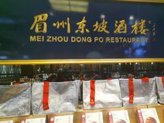 -眉州东坡(远洋未来广场店)