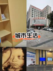 -深圳港龙妇产医院