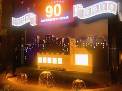 -大光明电影院(南京西路店)
