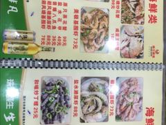 -贞姨美食·老字号海鲜大排档
