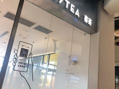 门面-喜茶(永旺梦乐城店)