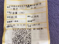 -卢米埃影城(住总万科杜比全景声激光店)