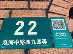-顶特勒粥面馆(淮海路店)