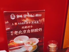 -京味张·北京烤鸭(天河南二路店)