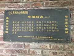 -观澜山水田园