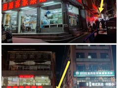 门面-海安安越南粉(丹竹頭店)