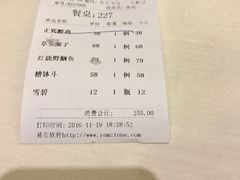 账单-老正兴菜馆(福州路店)