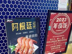 -遇上西雅图多融合海鲜自助餐厅(中房金谊广场店)