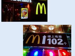 -麦当劳(东急新天地店)