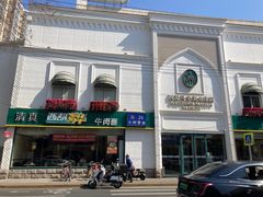 -西部马华清真食府·丝路菜(大钟寺店)