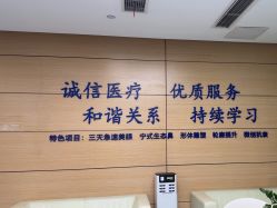 -重庆联合丽格美容医院