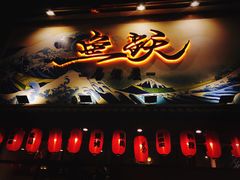 -鱼跃料理(步步高店)