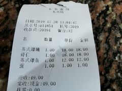 -东吴面馆(东兴路店)