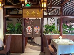 -宝丰饭店