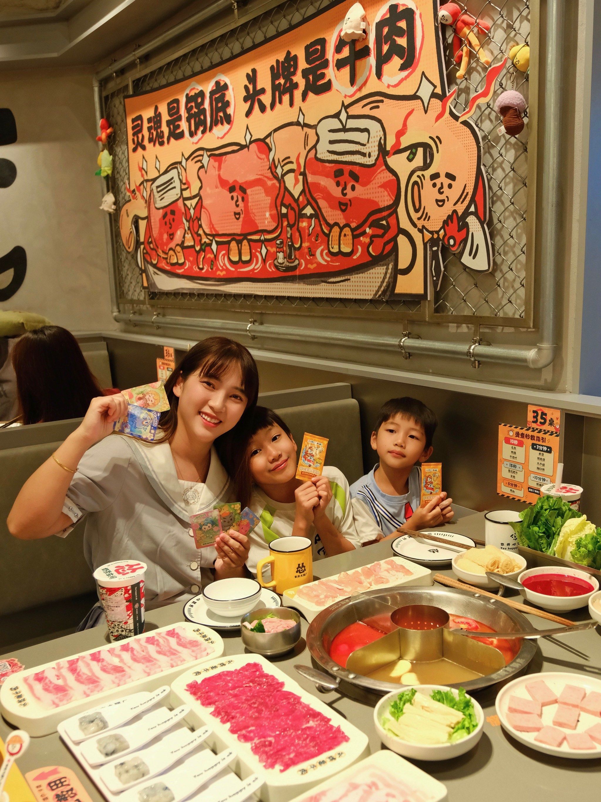 在怂火锅抽闪卡,开启暑假快乐亲子时光60