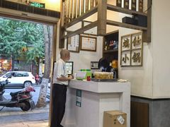 -端仕小锅(文林街店)