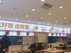 -醉面(西直门凯德茂店)