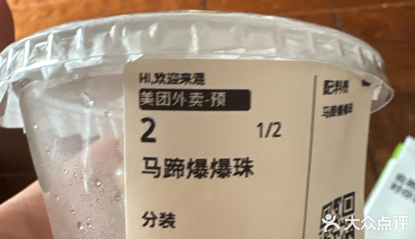 夏天冰饮大推荐，来个外卖