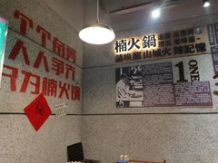 -楠火锅(葫芦岛飞天广场店)
