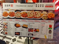 -华威约饭街