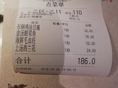 账单-绿茶餐厅(成都大悦城店)
