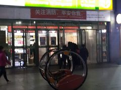 -华润万家(朱雀大街店)
