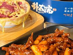 -朴太院·烤肉万岁·创意首尔料理(中联广场店)