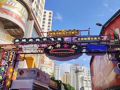 -南屏步行街