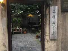 -二楼南书房