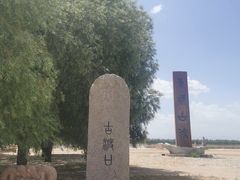 -黄沙古渡原生态旅游区