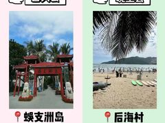-亚龙湾热带天堂森林公园