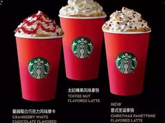 -星巴克(盐城五洲国际店)