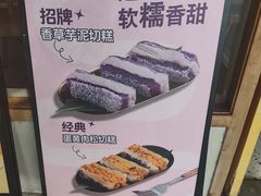 -米阿糯糕团•酒酿•甜品(莫愁店)