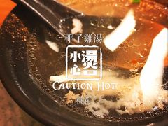 -大头椰·椰子鸡火锅(南宁万象城店)