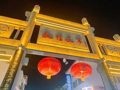 -沙州食驿·非遗小吃夜市
