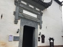 -潜口民宅博物馆