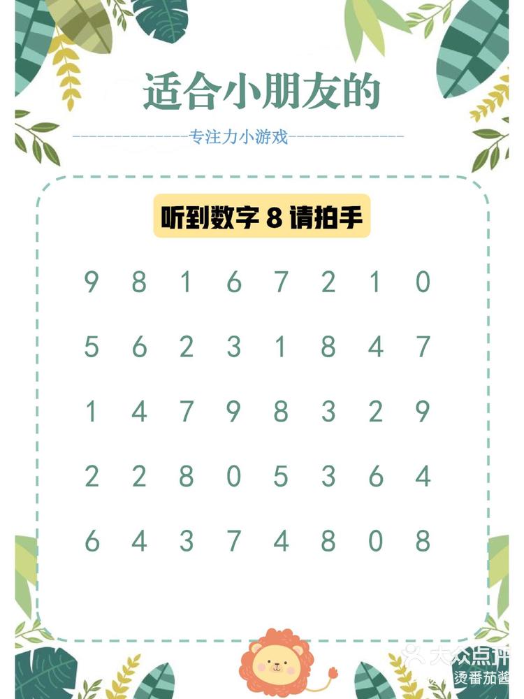 专注力训练app免费版有哪些(专注力训练app免费版有哪些软件)