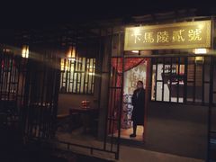 门面-下马陵贰号