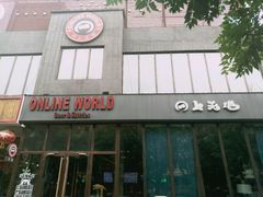 -网友电竞网咖(望京店)