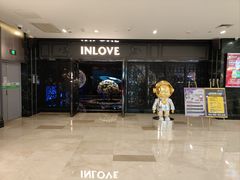 -INLOVE KTV(杭州滨江宝龙城店)