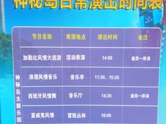 -珠海海泉湾神秘岛亲子乐园