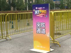 -东浩兰生上海世博展览馆